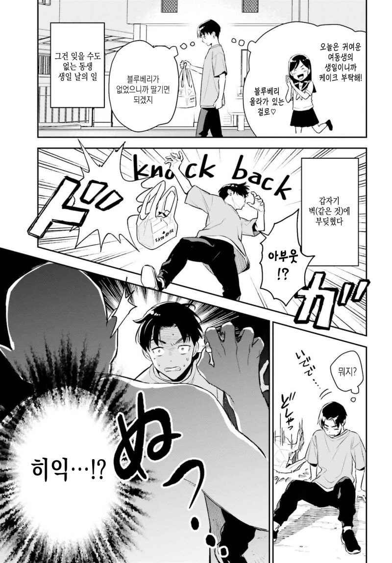 내 여자친구는 거대하고 귀엽다.manwha_5.jpg