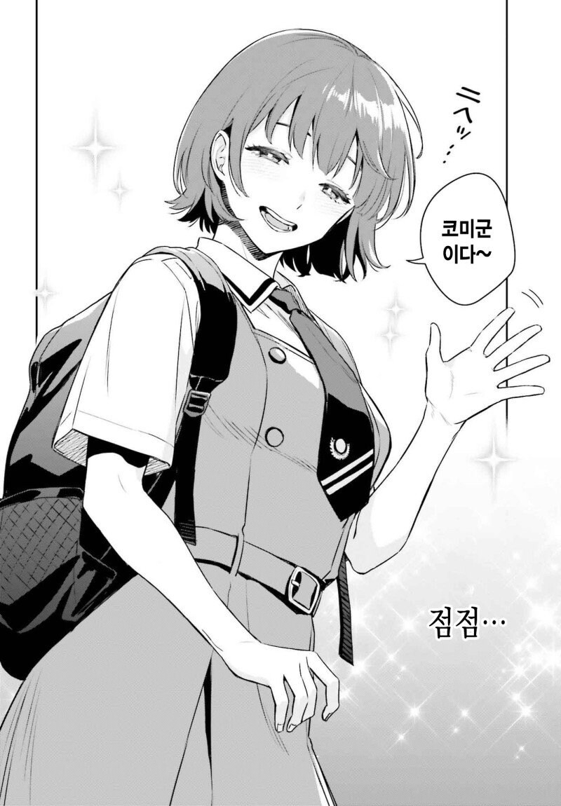 내 여자친구는 거대하고 귀엽다.manwha_10.jpg