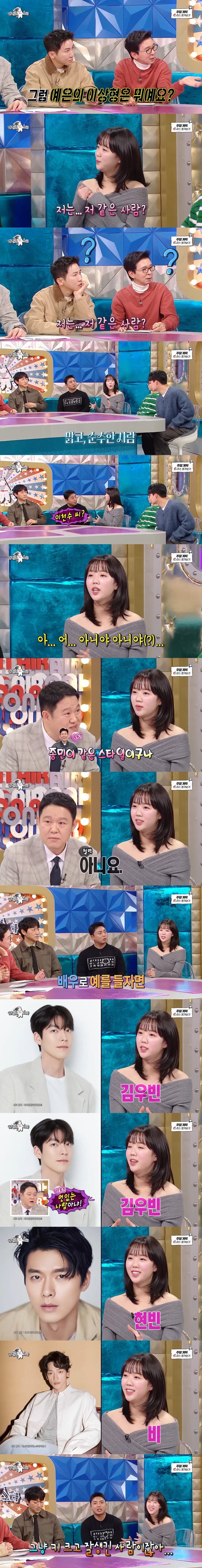 지예은 "저는 맑고 순수한 사람이 좋아요"_1.jpg