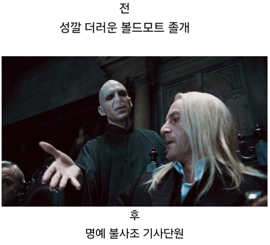 해리포터) 어느 순간 이미지가 바뀐 루시우스 말포이.jpg_3.jpg