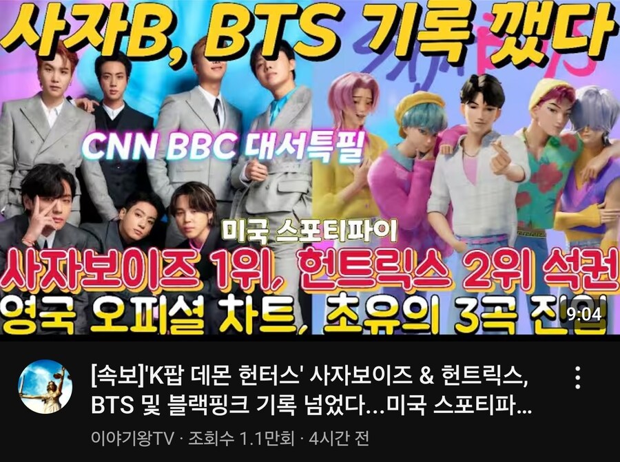 사자비,BTS 기록 깼다._1.jpg