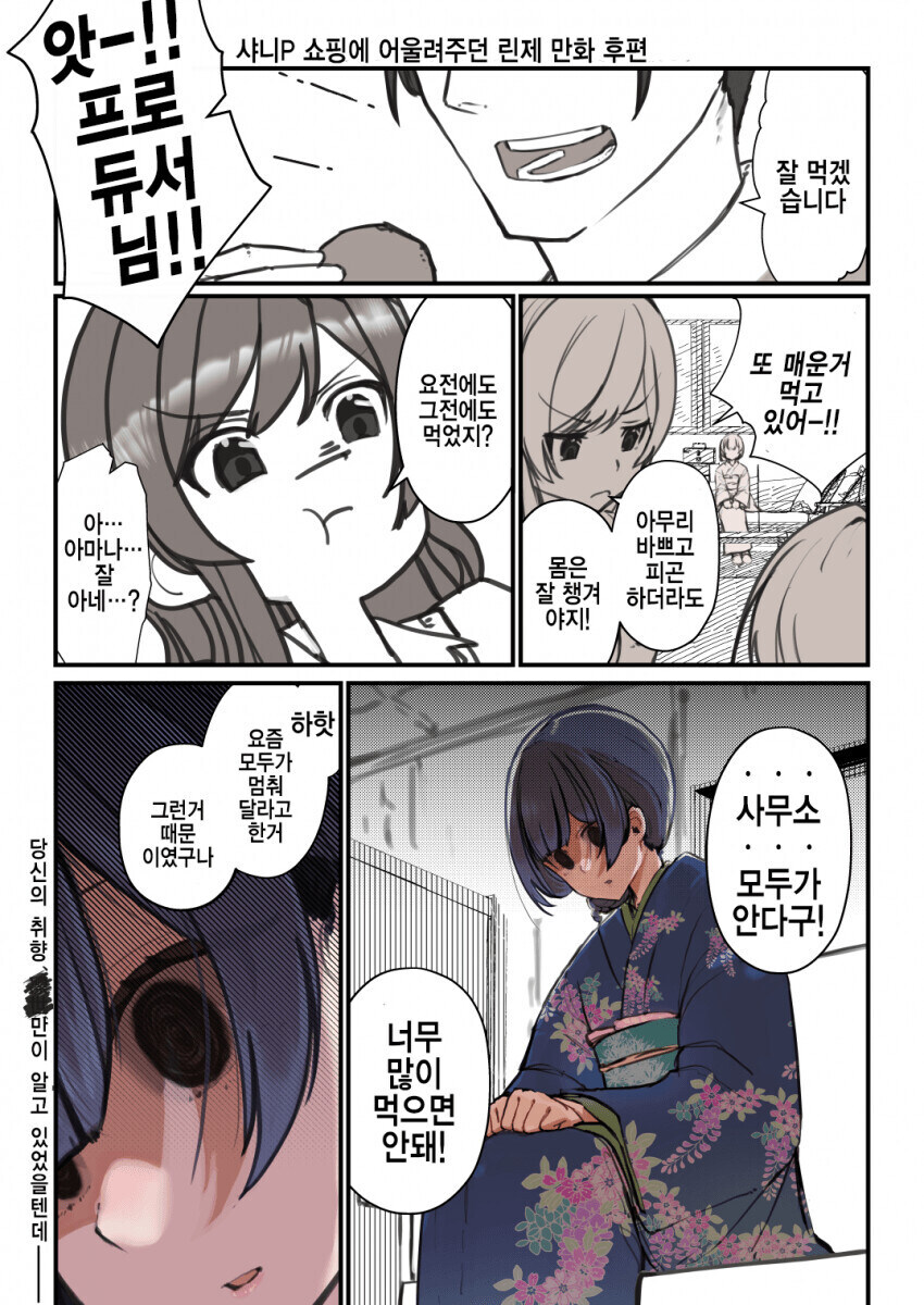 (@)린제와 P 둘만의 비밀_2.jpg