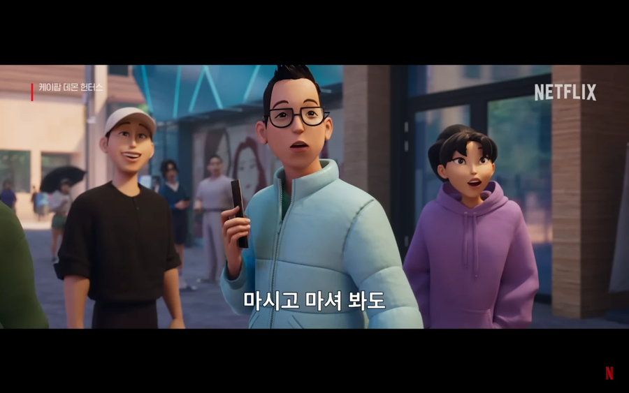 케데헌)의 미친 한국 고증_5.webp