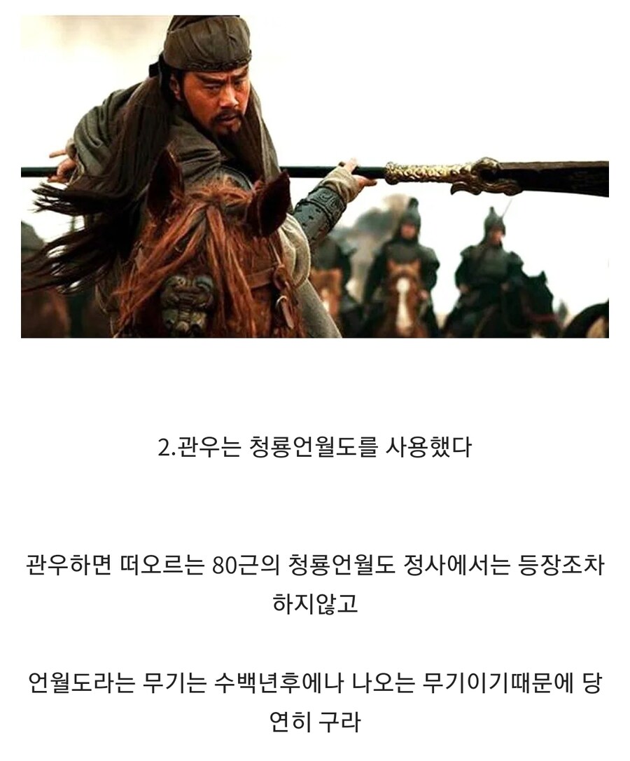 (삼국지) 관우에 대한 오해 3가지_2.jpg