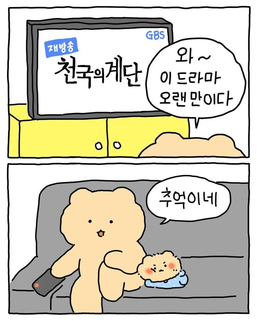 천국은 못갈거 같다는 망곰이_1.webp
