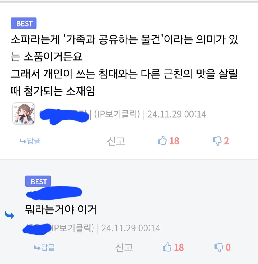 소파라는 소품의 의미_3.png