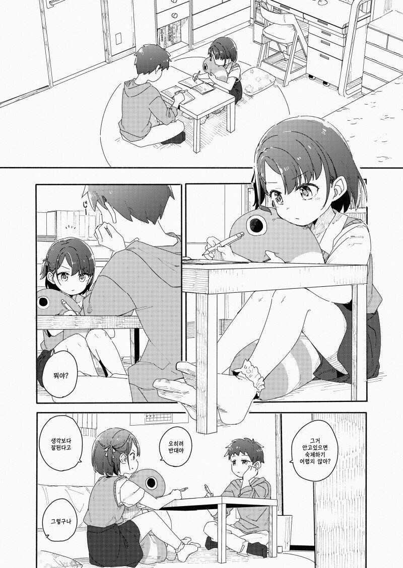 소꿉친구 특유의 거리감.manga_11.jpg