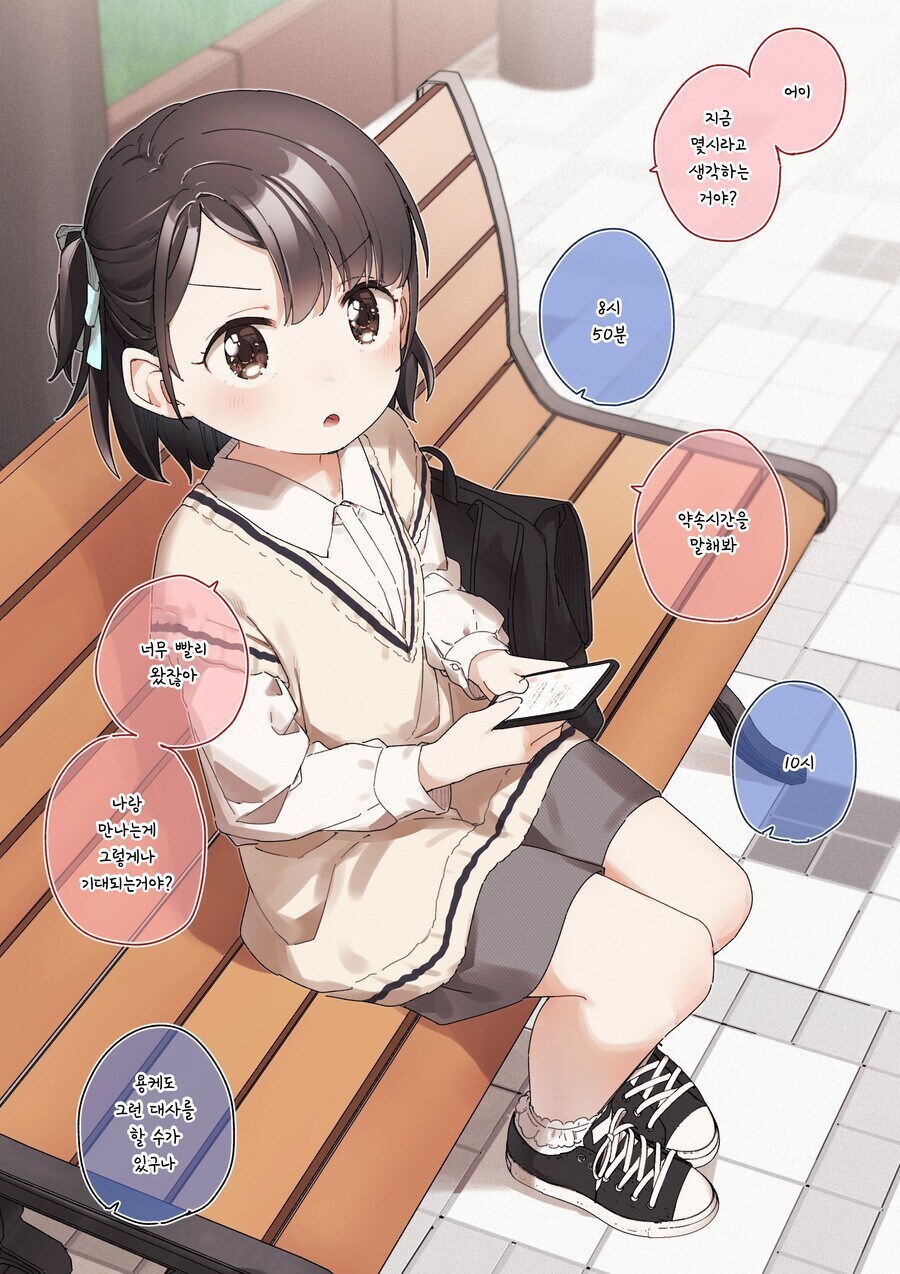 소꿉친구 특유의 거리감.manga_10.jpg