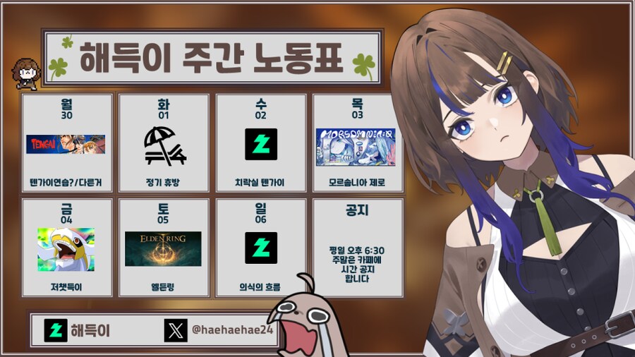 버튜버)엘든링? 엘든링?! 해득이 오늘은 엘든링한다!!!_1.png
