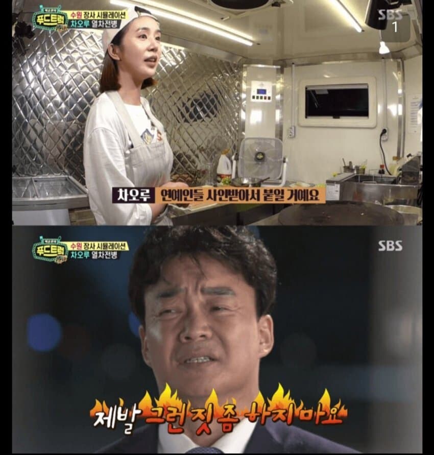 백종원: 연예인들 사인 식당에 붙이면 안 된다_1.jpg