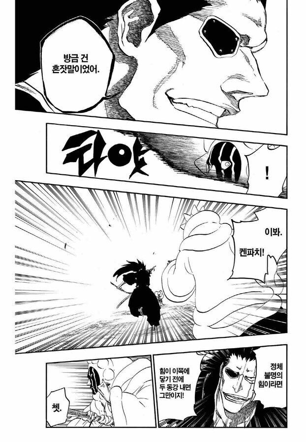 블리치 소설 작가와 서열 정리하는 쿠보_1.jpg
