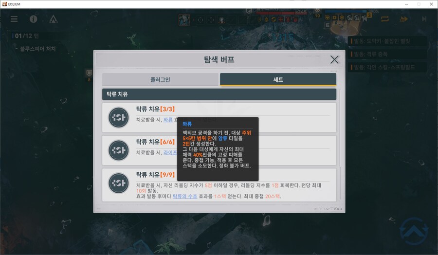 [소전2]블루스피어랑 탁류 치유 개재밌네 ㅋㅋㅋ_2.png