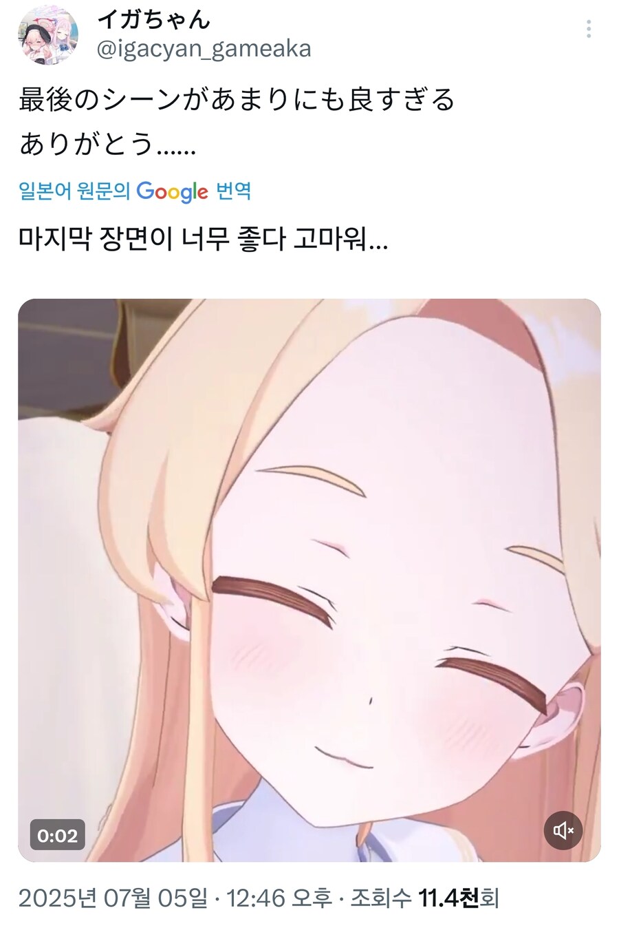 블루아카) 한섭 오리지널 PV본 일섭 센세 반응_1.jpg