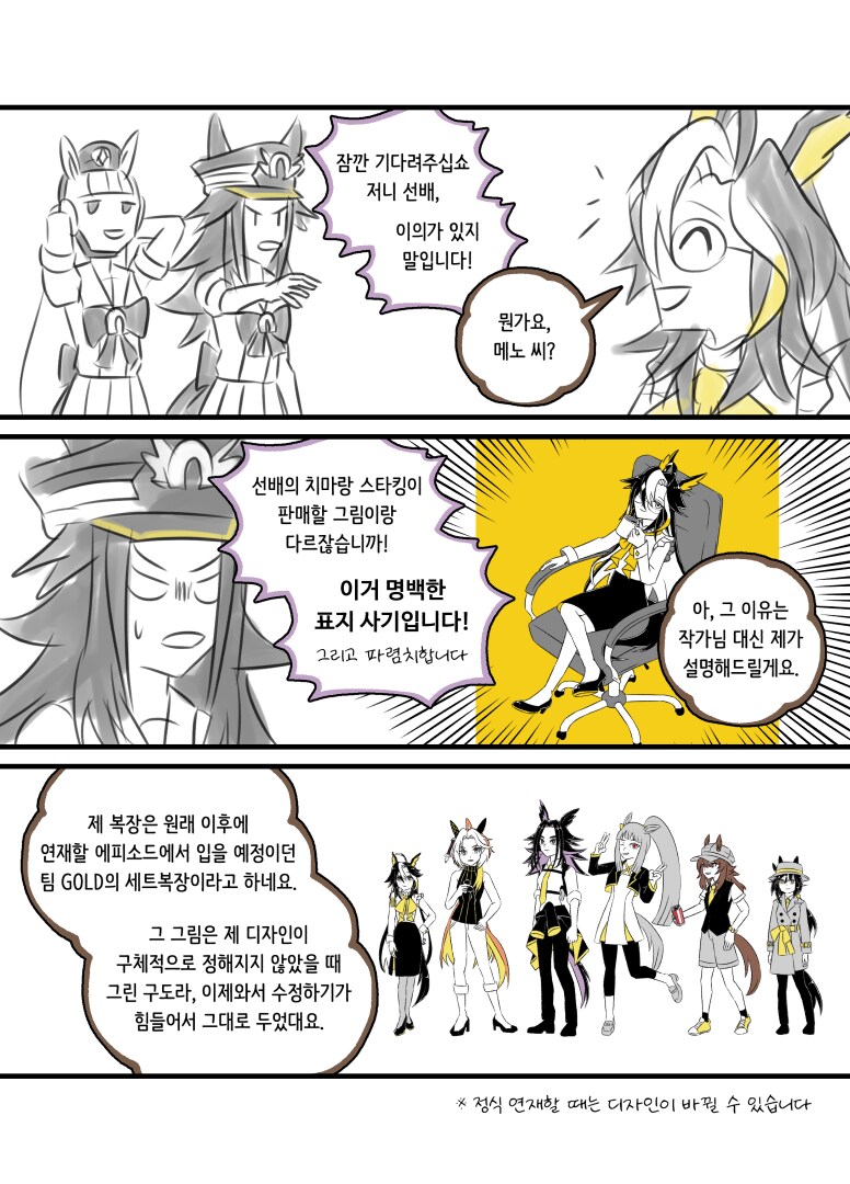 말딸)7월 서코 배너용으로 그린 저니의 복장에 대한 만화_2.png