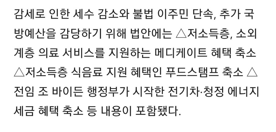 뉴스) 트럼프: 돈 없으면 죽어라!_2.jpg