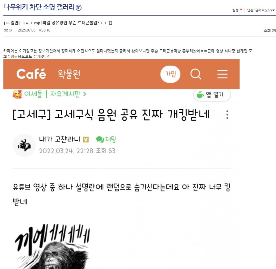 ㅇㅇㄱ) ㄱㅅㄱ 얘도 커버곡 배포한적이 있긴 햇나봄_1.png
