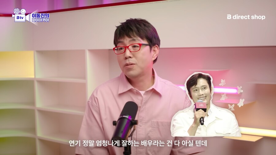 유튜브) 이병헌이 케이팝데몬헌터스에 출연한 이유 합리적 추론_2.png