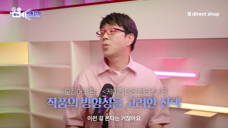 유튜브) 이병헌이 케이팝데몬헌터스에 출연한 이유 합리적 추론_32.png