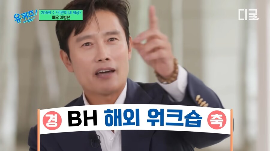 유튜브) 이병헌이 케이팝데몬헌터스에 출연한 이유 합리적 추론_40.png