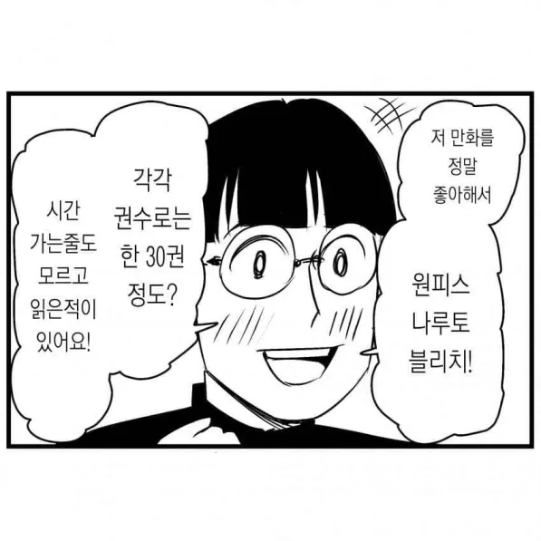 갸루가 오타쿠에게는 상냥한.manhwa_2.webp