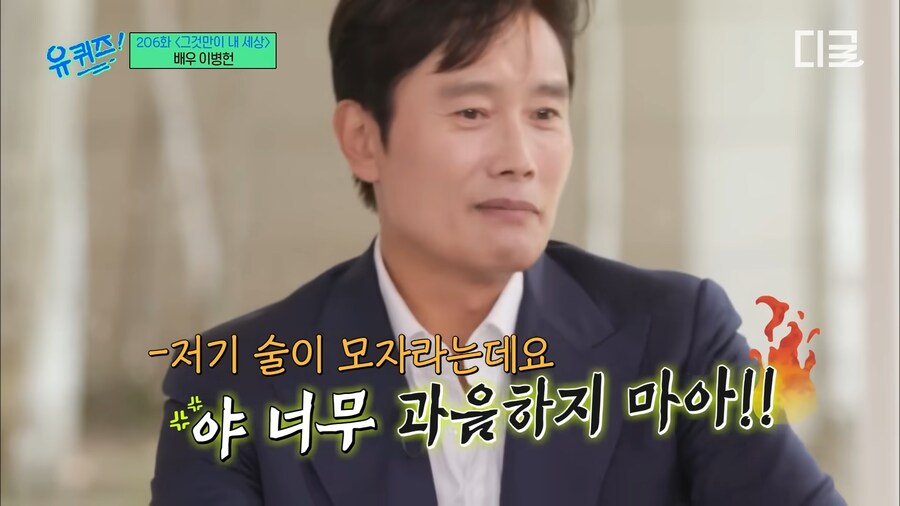 유튜브) 이병헌이 케이팝데몬헌터스에 출연한 이유 합리적 추론_50.png