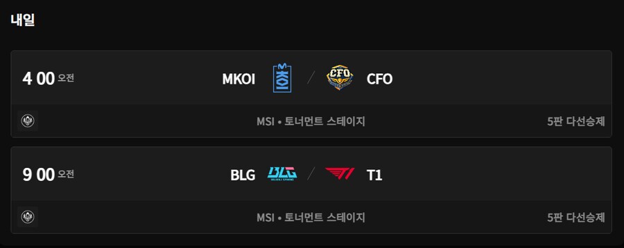 롤) 내일의 MSI_1.png