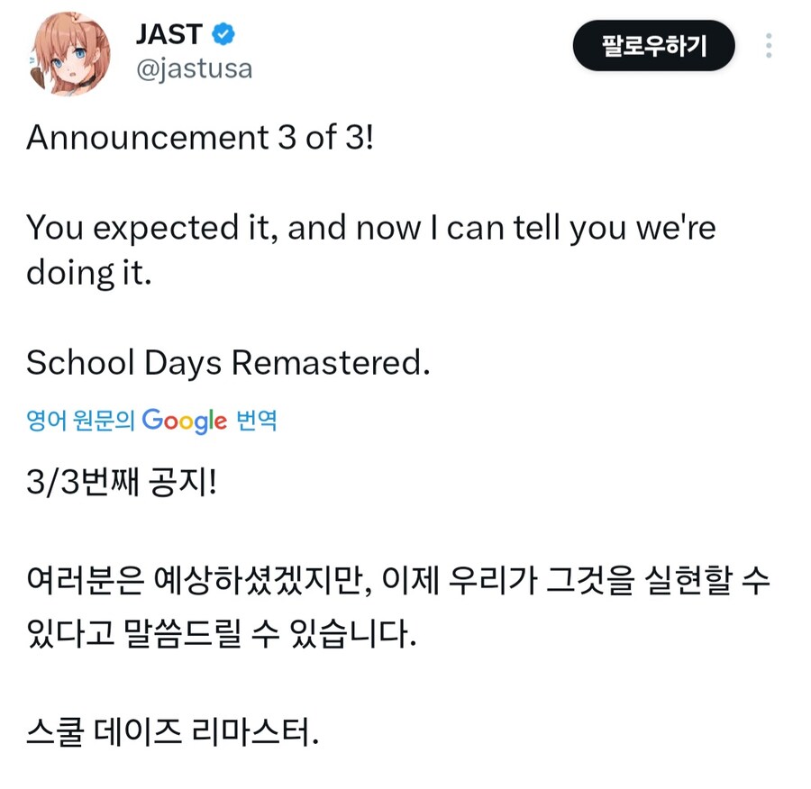 [JAST] 스쿨데이즈 리마스터_1.jpg