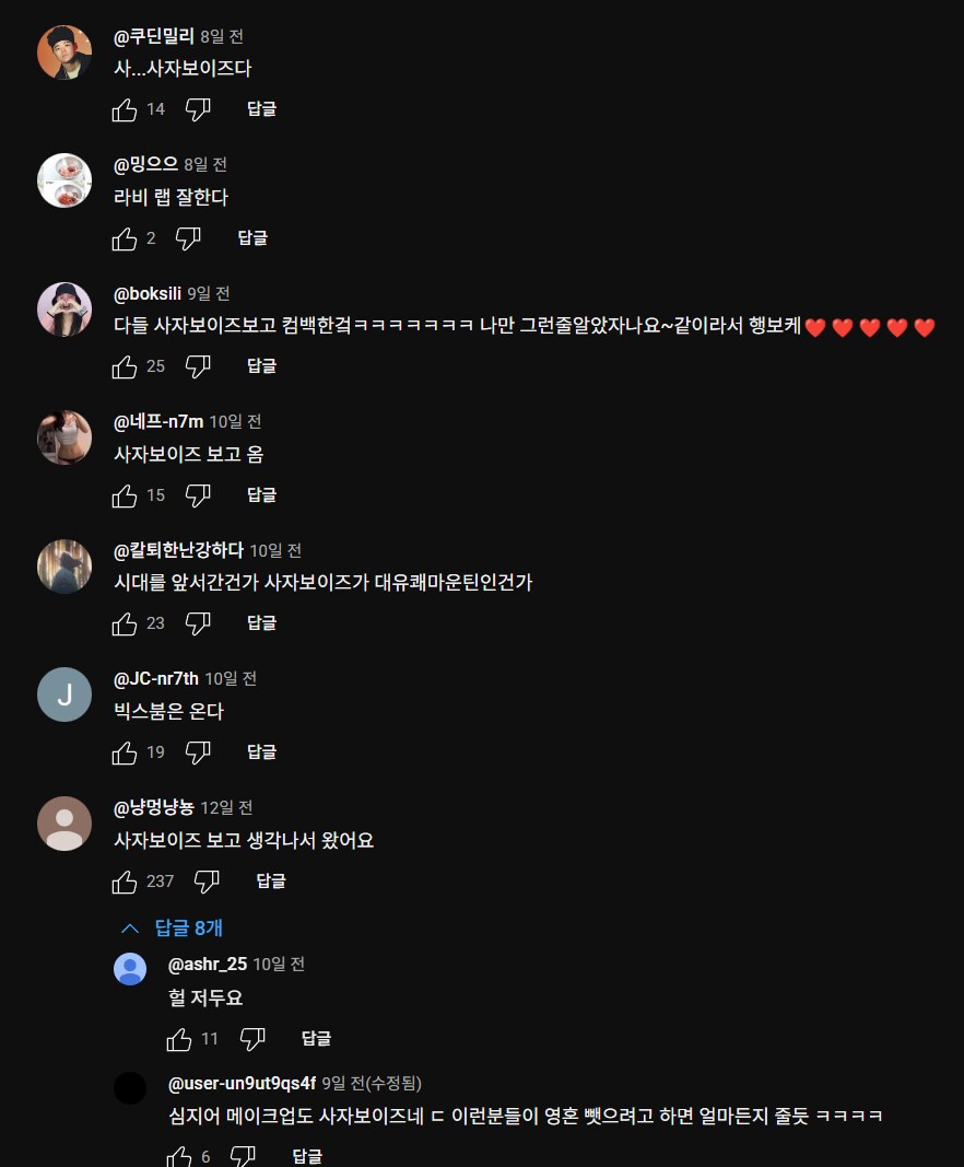 케이팝) 사자보이즈 본 누님들이 찾아간 곳.jpg_4.png