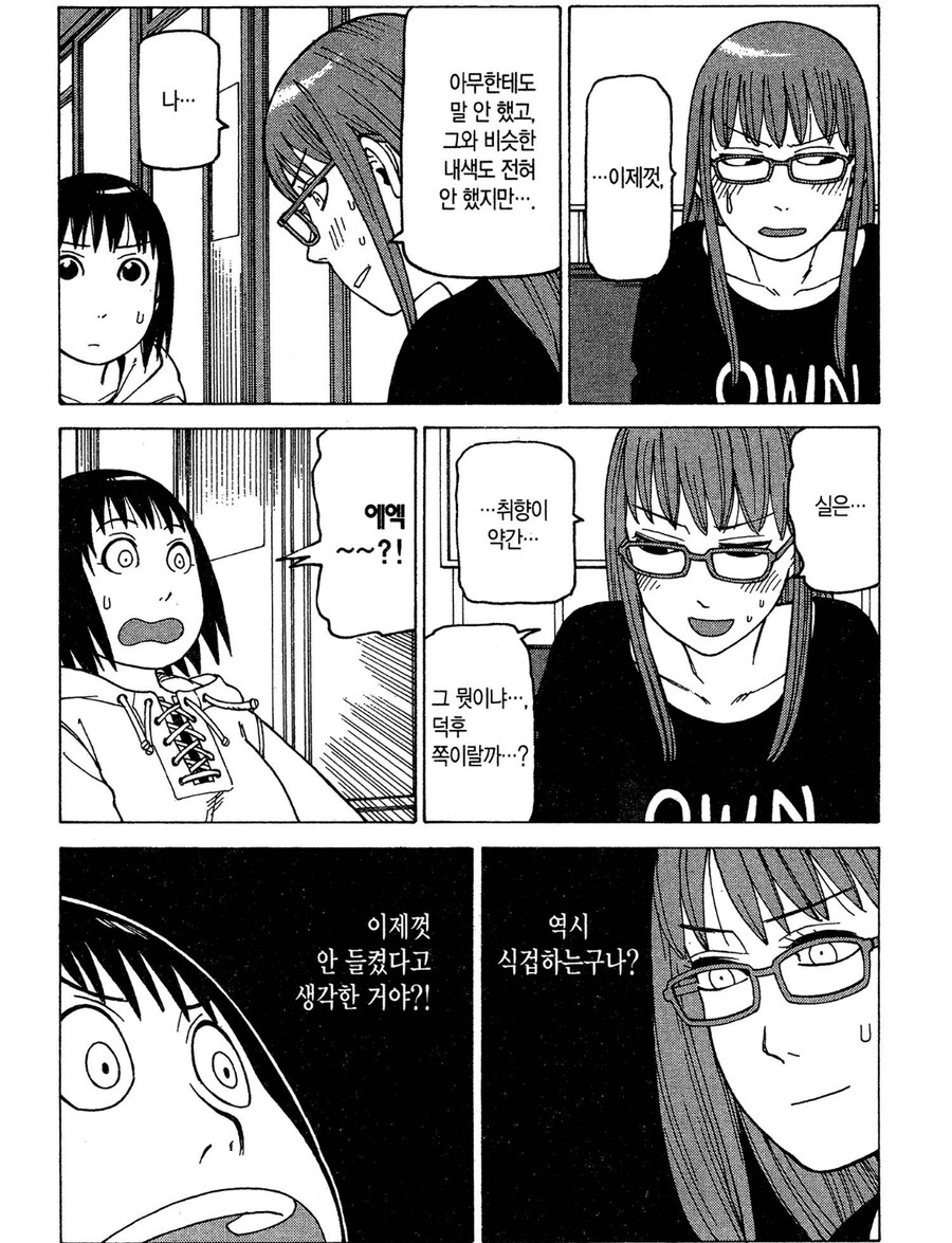 오타쿠들의 흔하디 흔한 착각_3.jpg