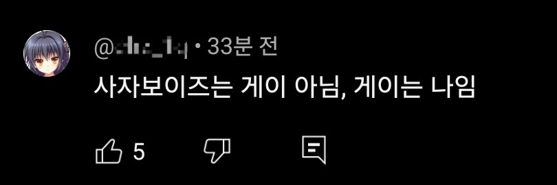케이팝) 사자보이즈는 게이 아님_1.jpg
