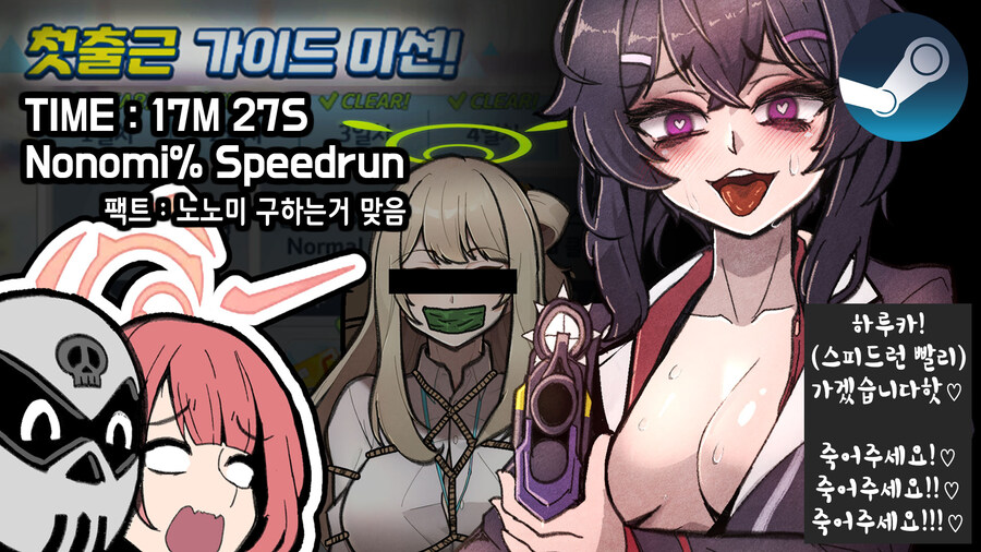 블루아카) (인방,스피드런) 스팀 나오자마자 바로 달렸습니다._1.jpg