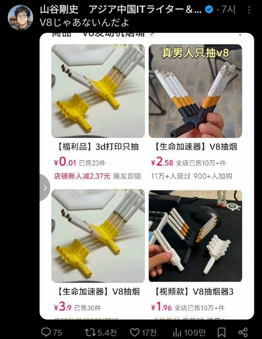 와 정신나간 물건을 파네_1.jpg