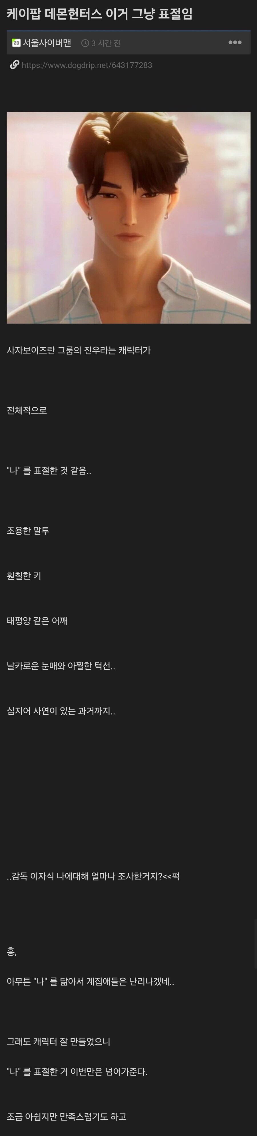 케이팝 데몬 헌터즈 표절 의혹 ㄷㄷ 甲.jpg_1.jpg