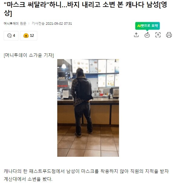 코로나의 몇 없는 순기능 : 서양 선진국의 환상을 박살내줌_7.jpg