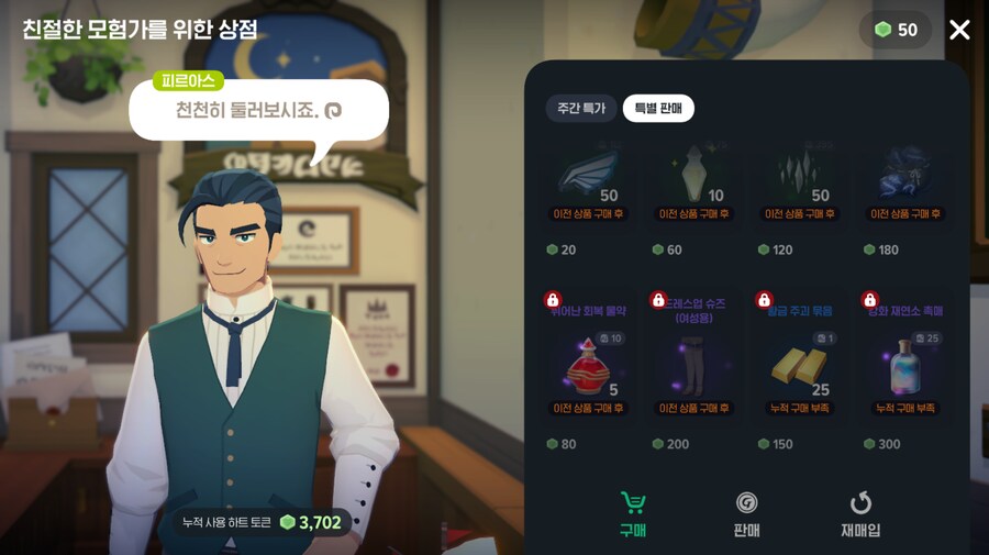 마비M) 하트토큰 수급처나 추가해주면 좋겠다_1.png