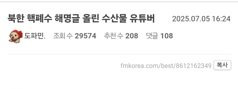 입질 아저씨 현재 상황_1.webp