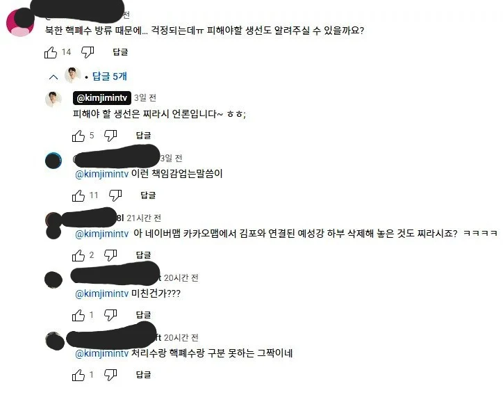 입질 아저씨 현재 상황_2.webp