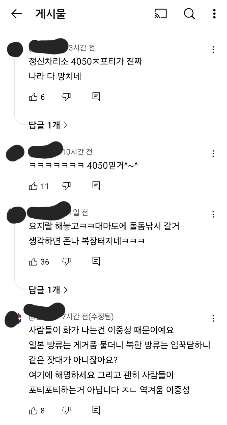 입질 아저씨 현재 상황_4.webp