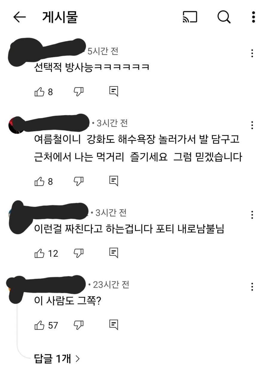 입질 아저씨 현재 상황_5.webp