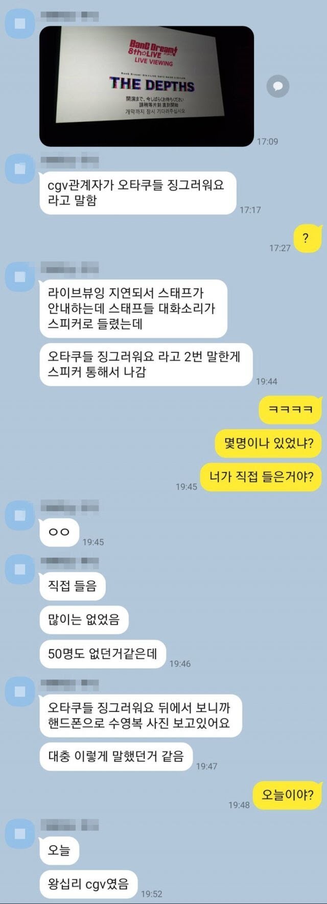 CGV에서 오타쿠들에게 사과한 이유.jpg_2.jpg