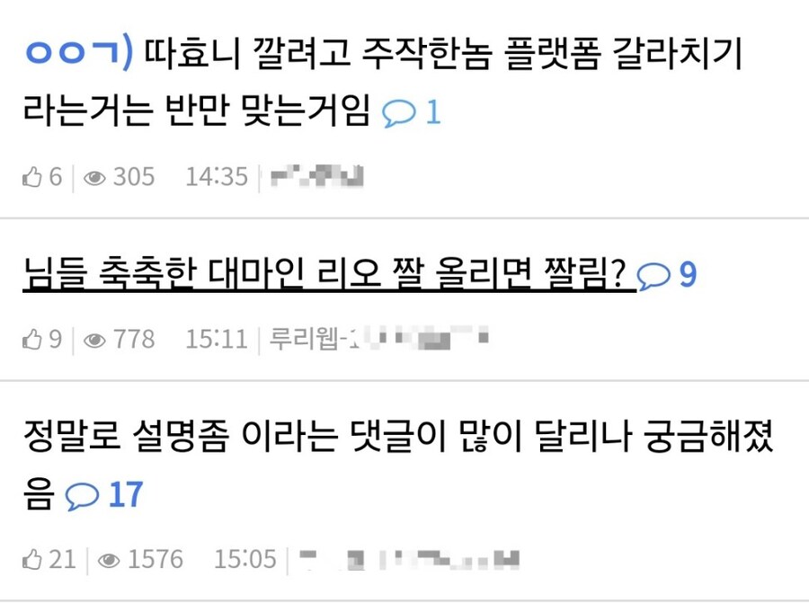 님들 축축한 대마인 리오 짤 올리면 짤림?_1.jpg