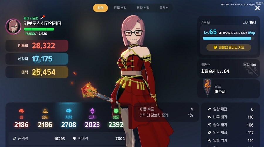 마비M) 드디어 또 16쨜!_1.png