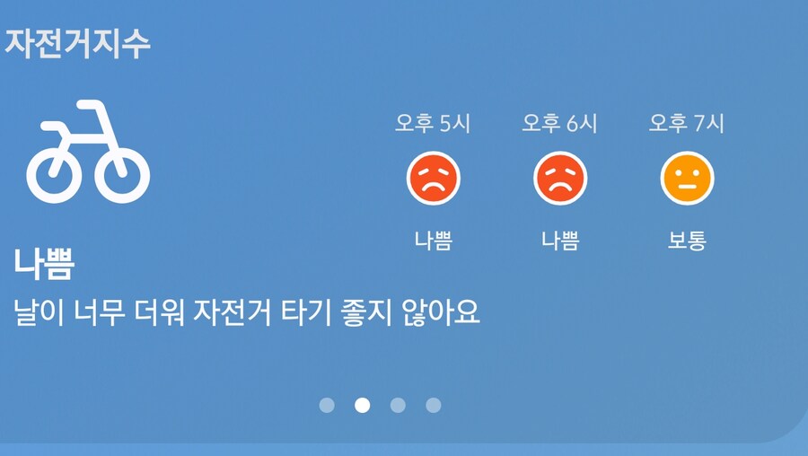 날씨1발련 나보고 뭐하란거냐_2.jpg