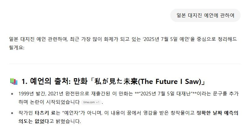 GPT 최근들어서는 욕 써도 잘 받아주더라_1.png