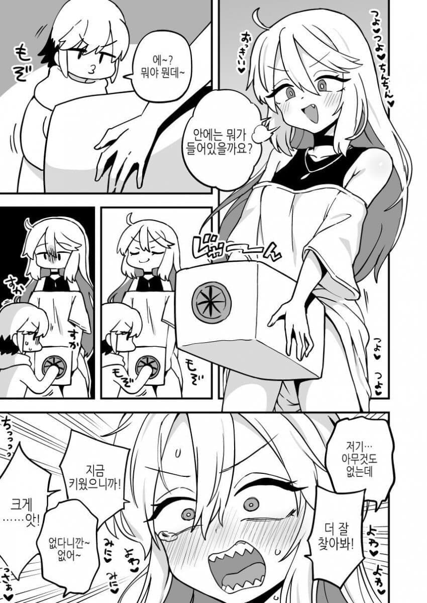 호모) 딕 박스 만화.manhwa_1.jpg