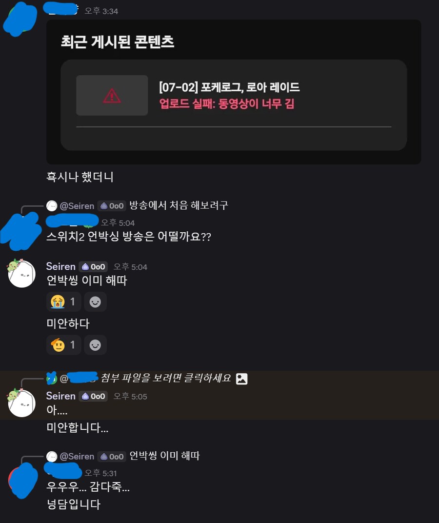 버튜버) 사람은 착해_1.png