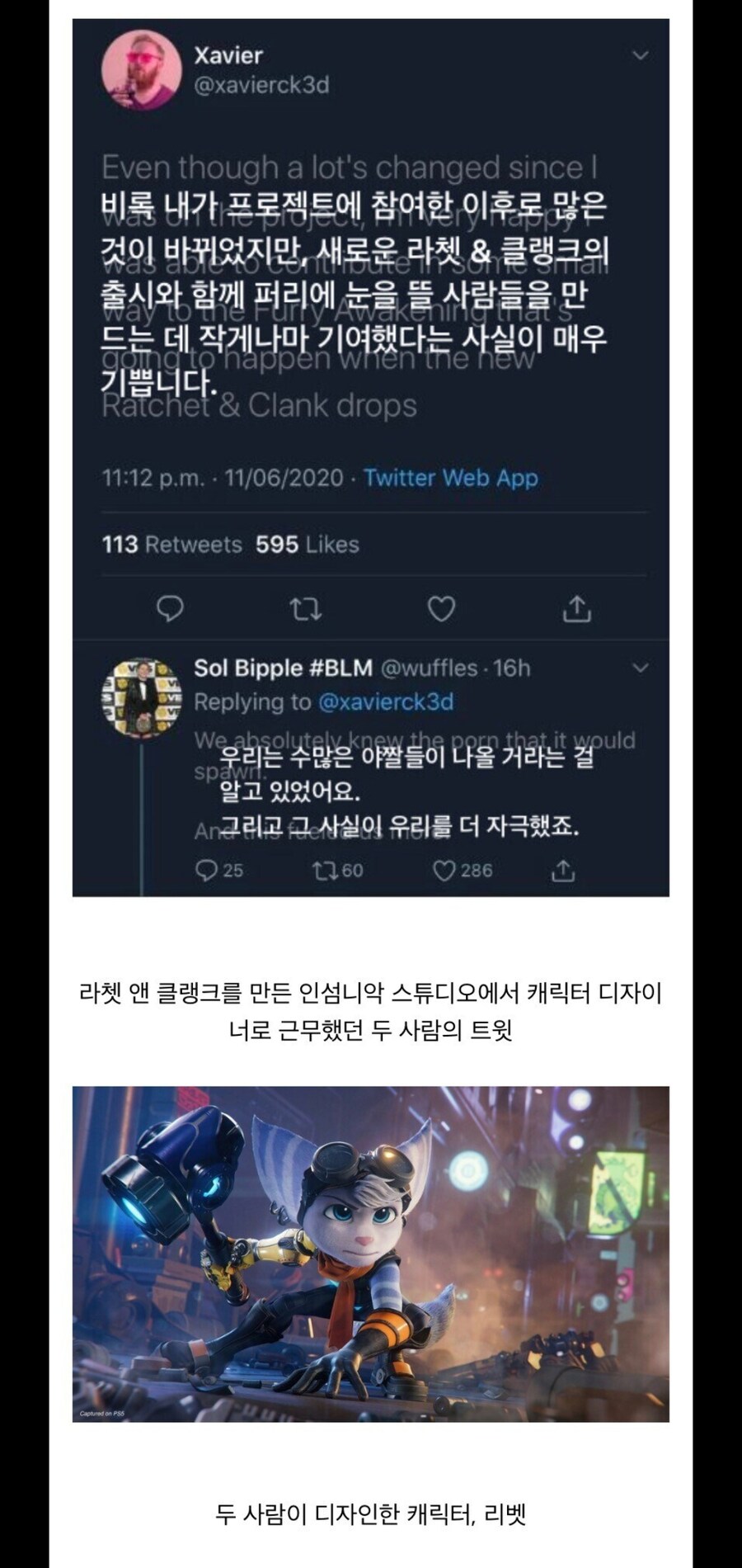 어느 캐릭터 디자이너들의 뒤틀린(?) 장인 정신_1.jpg