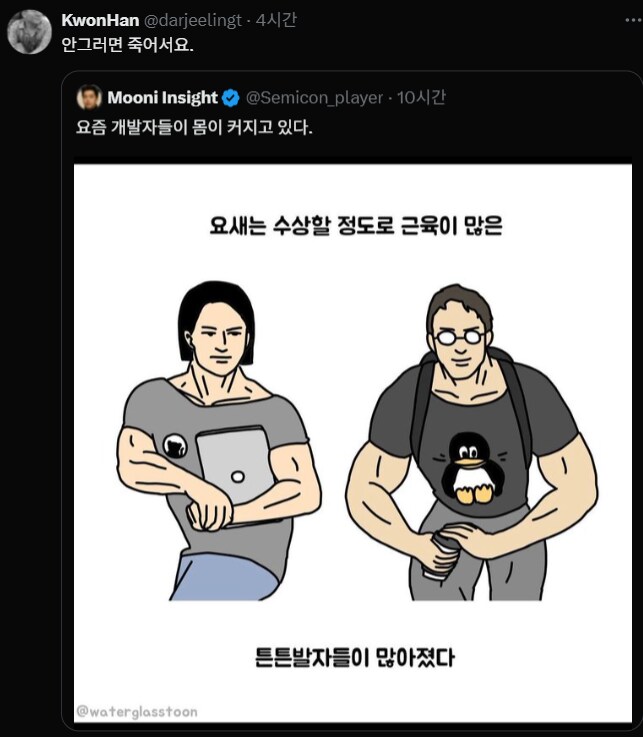 요즘 개발자들이 튼튼한 이유_1.png