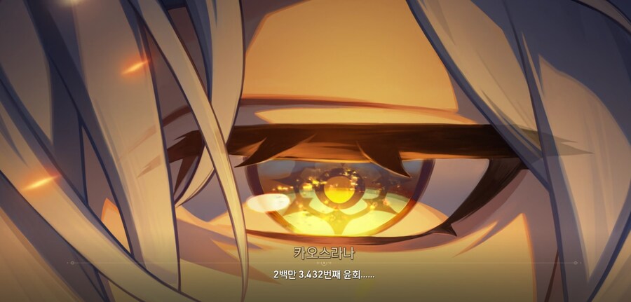 스타레일/스포) 아니 그냥 ㅁㅊㄴ이네 ㅋㅋㅋ;;_1.jpg