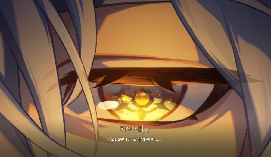 스타레일/스포) 아니 그냥 ㅁㅊㄴ이네 ㅋㅋㅋ;;_2.png